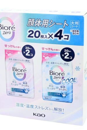 ビオレ zero 大判シート 顔体用シート80枚(20枚入×4個) やさしいせっけんの香り(20枚入り×2個) 、さわやかなせっけんの香り(クールタイプ 20枚×2個) 日本製 #66901 Kao(花王) 汗ふきシート ウェットシート 実用的 スキンケア 夏 暑さ さっぱりクールダウン