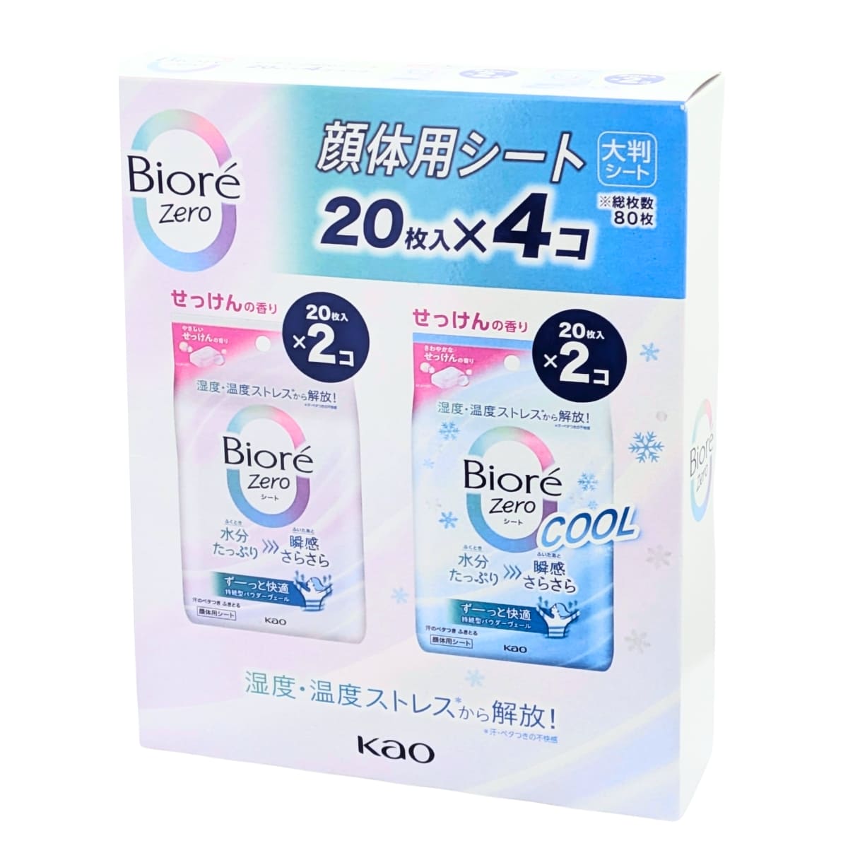 ビオレ zero 大判シート 顔体用シート80枚(20枚入×4個) やさしいせっけんの香り(20枚入り×2個) 、さわやかなせっけんの香り(クールタイプ 20枚×2個) 日本製 #66901 Kao(花王) 汗ふきシート ウェットシート 実用的 スキンケア 夏 暑さ さっぱりクールダウン