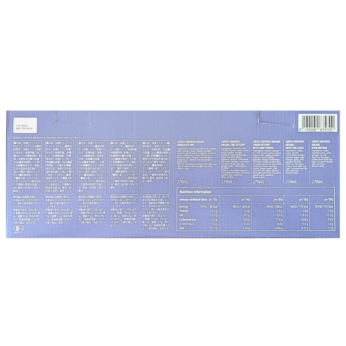 カーティスブラザーズ ナチュラル ケチャップ 270ml×5本セット(クラシック、カレ、チリ、スイートチリ、マスタード) Curtice Brothers イタリア産 #55803 トマト調味料 オーガニックソース 父の日 内祝い無添加 グルメ - 画像 (4)