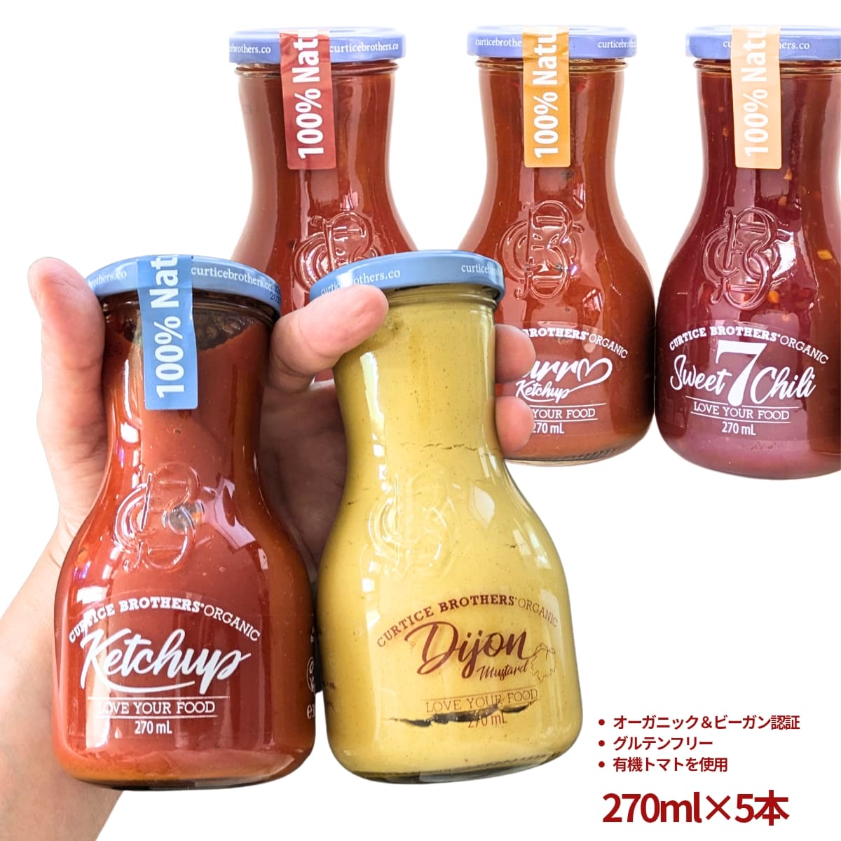 カーティスブラザーズ ナチュラル ケチャップ 270ml×5本セット(クラシック、カレ、チリ、スイートチリ、マスタード) Curtice Brothers イタリア産 #55803 トマト調味料 オーガニックソース 父の日 内祝い無添加 グルメ - 画像 (2)