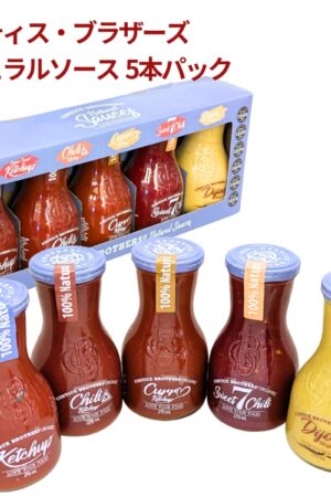 カーティスブラザーズ ナチュラル ケチャップ 270ml×5本セット(クラシック、カレ、チリ、スイートチリ、マスタード) Curtice Brothers イタリア産 #55803 トマト調味料 オーガニックソース 父の日 内祝い無添加 グルメ