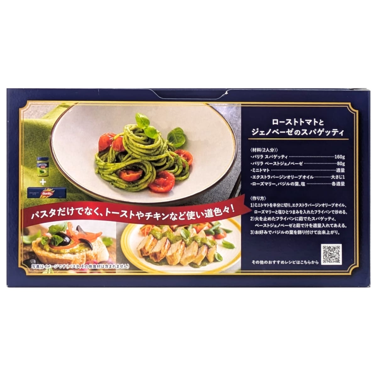 Barilla(バリラ) ジェノベーゼソース 190g(4人) ×3本 イタリア産 バジル 100%使用 保存料、着色料不使用 #14320 バジルソース 万能ソース イタリア食材 料理 肉 野菜 ピザ - 画像 (2)