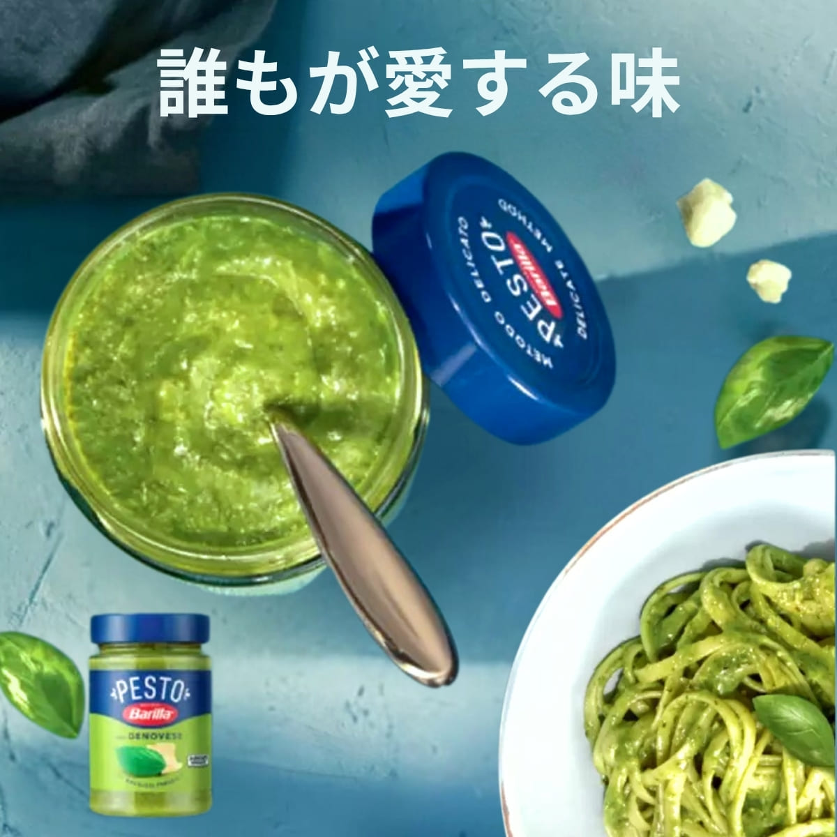 Barilla(バリラ) ジェノベーゼソース 190g(4人) ×3本 イタリア産 バジル 100%使用 保存料、着色料不使用 #14320 バジルソース 万能ソース イタリア食材 料理 肉 野菜 ピザ - 画像 (4)