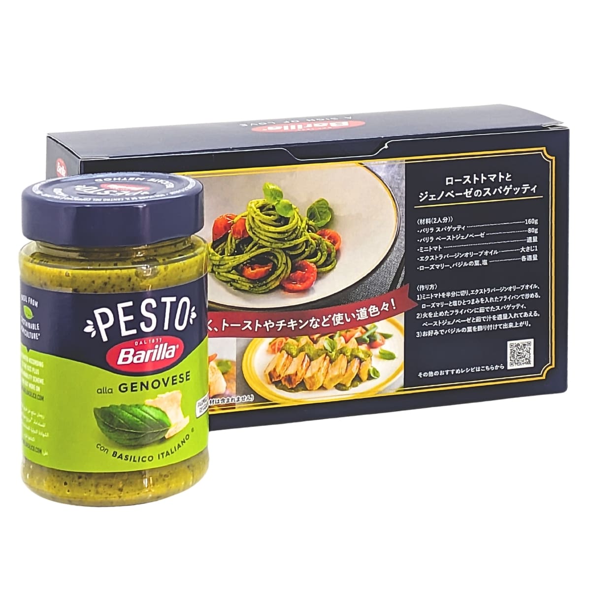 Barilla(バリラ) ジェノベーゼソース 190g(4人) ×3本 イタリア産 バジル 100%使用 保存料、着色料不使用 #14320 バジルソース 万能ソース イタリア食材 料理 肉 野菜 ピザ - 画像 (6)