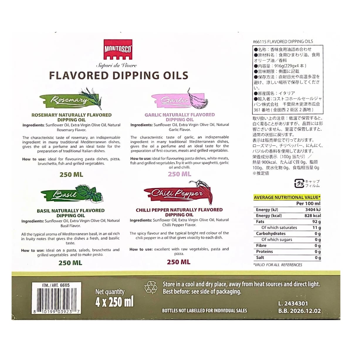 モントスコ イタリア産 香味オイル4種詰め合わせ フレーバーオリーブオイルセット (ガーリック, バジル, チリ, ローズマリー) 4本セット 料理 パスタ ディップオイル フレーバーオイル ギフト - 画像 (4)