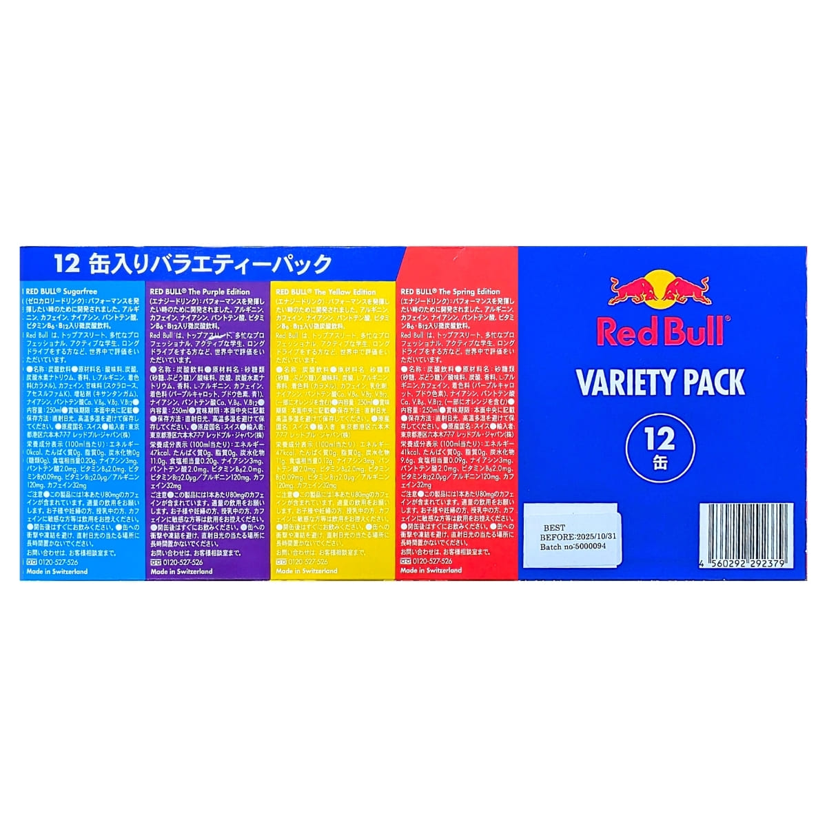 RED BULL (レッドブル) バラエティパック 2025 春限定 特別な 4アソート250ml×12缶 4種飲み比べ #71418 エナジードリンク スプリング缶・イエロー・パープル・シュガーフリー入り 学生、社会人、アクティブな方 - 画像 (5)