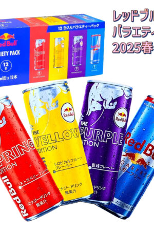 RED BULL (レッドブル) バラエティパック 2025 春限定 特別な 4アソート250ml×12缶 4種飲み比べ #71418 エナジードリンク スプリング缶・イエロー・パープル・シュガーフリー入り 学生、社会人、アクティブな方