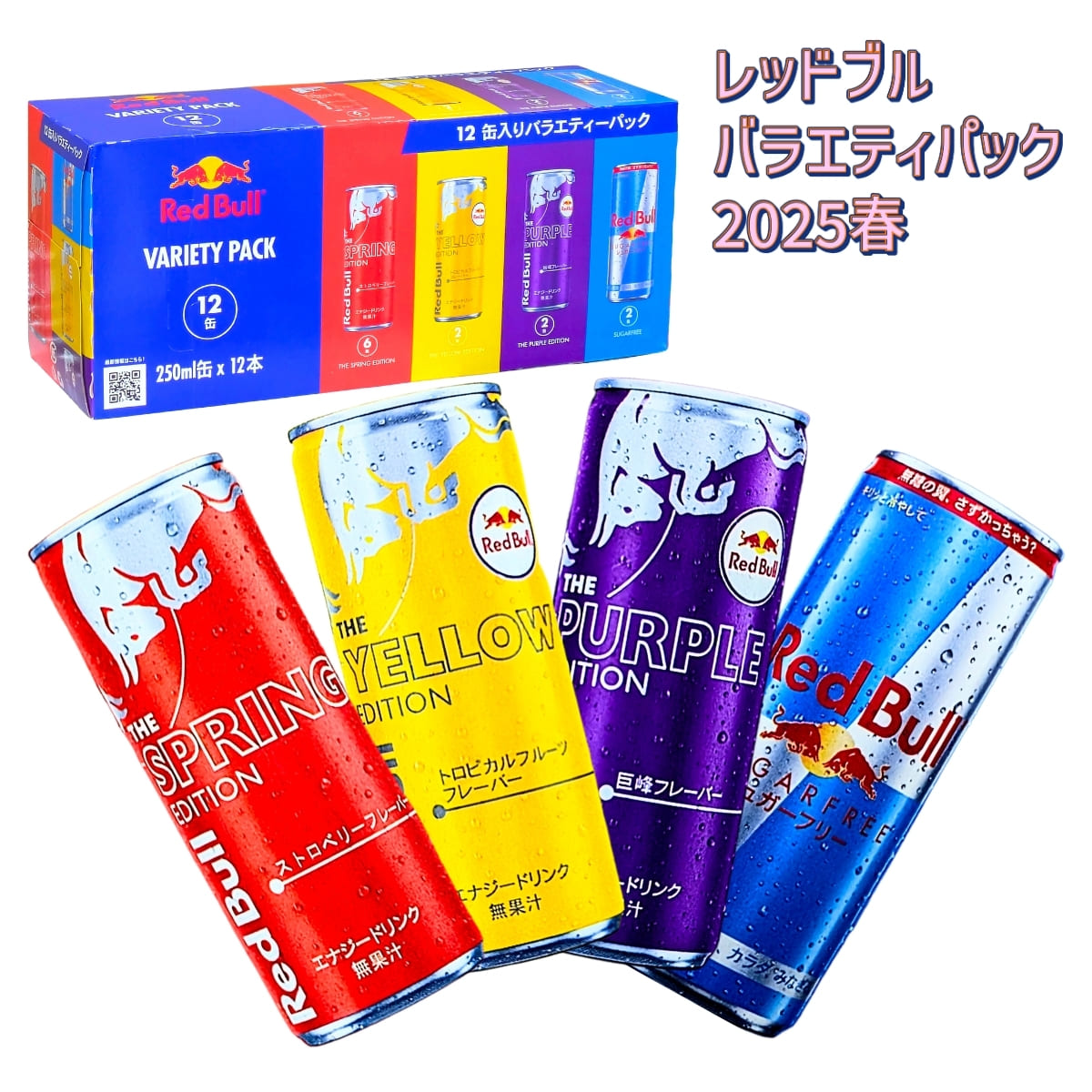 RED BULL (レッドブル) エナジードリンク 250ml×24本 #29155 炭酸飲料 原産: スイス 1本:カフェイン 80mg含む(カップ一杯のコーヒーとほぼ同等) 学生、アスリート、ドライバー、夜勤の方、多忙なビジネスパーソン - 画像 (7)