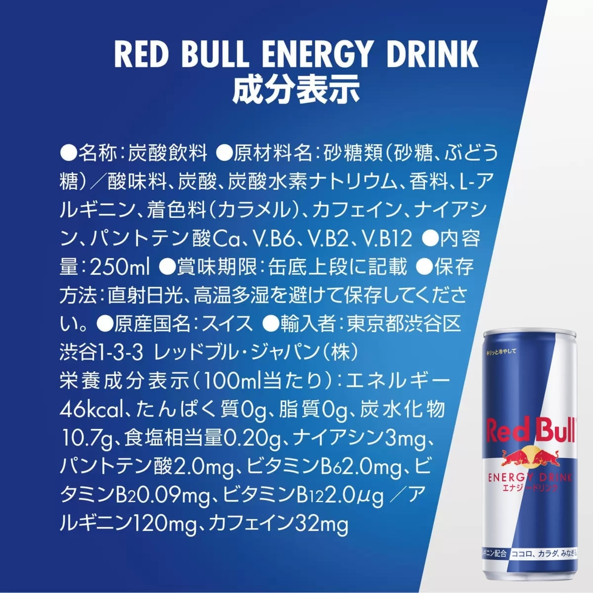 RED BULL (レッドブル) エナジードリンク 250ml×24本 #29155 炭酸飲料 原産: スイス 1本:カフェイン 80mg含む(カップ一杯のコーヒーとほぼ同等) 学生、アスリート、ドライバー、夜勤の方、多忙なビジネスパーソン - 画像 (5)