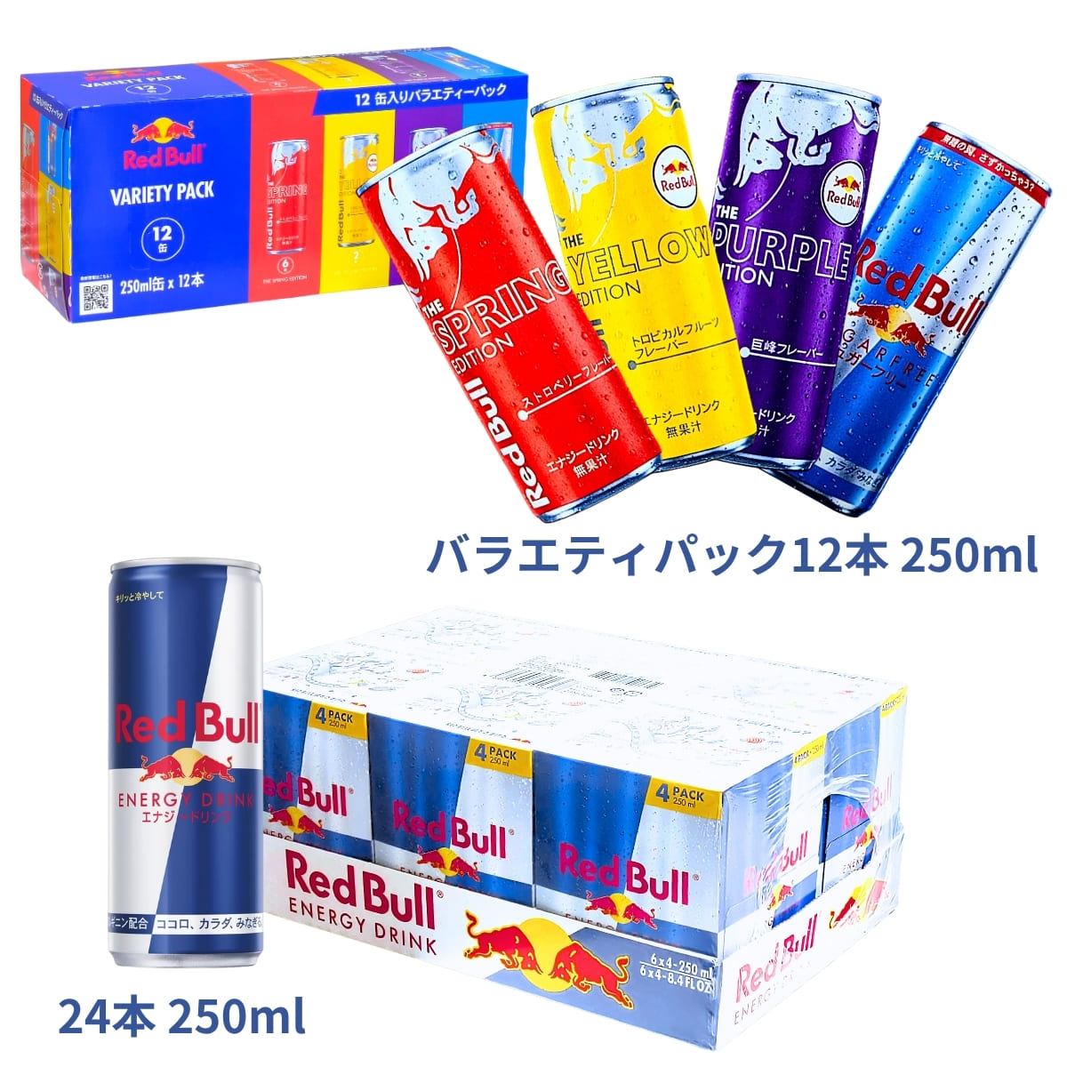 RED BULL (レッドブル) エナジードリンク 250ml×24本 #29155 炭酸飲料 原産: スイス 1本:カフェイン 80mg含む(カップ一杯のコーヒーとほぼ同等) 学生、アスリート、ドライバー、夜勤の方、多忙なビジネスパーソン