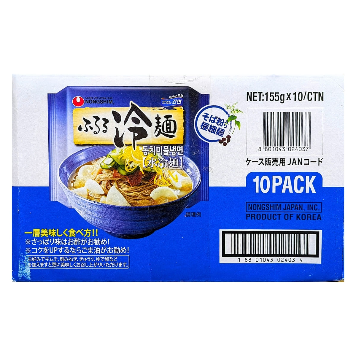 農心(Nongshim) ふるる冷麺 10食 韓国冷麺 ノンフライ麺 トンチミスープ 乾麺 長期保存 #23456夏向 韓国食品 エスニック食品 夏の涼しげな食事 簡単調理 家庭で本場韓国の味 茹で時間弱火で3分 水冷? - 画像 (2)