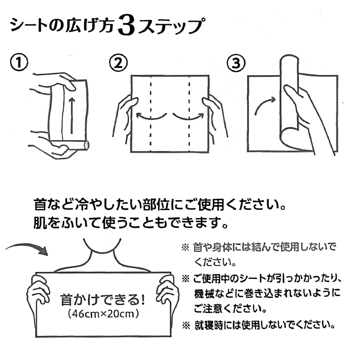 ビオレ冷タオル15包入り(1枚づつ個包装: 5包×3袋) 首かけできる 大判シートサイズ: 46cm 無香性 日本製 冷却シート #56367 - 画像 (6)
