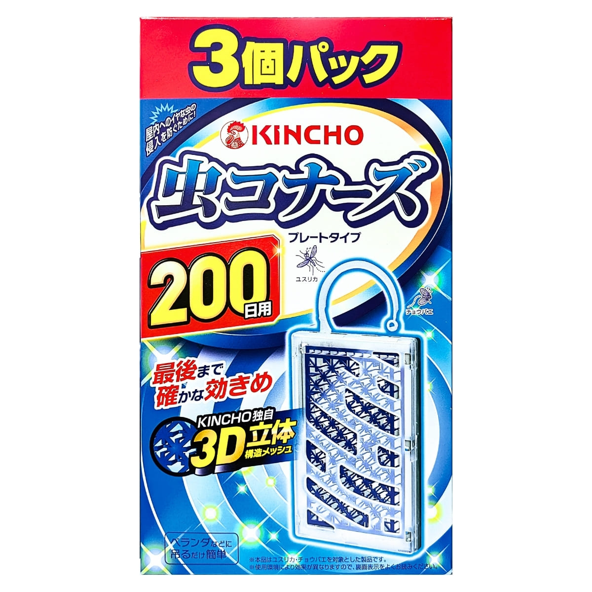 KINCHO (キンチョー) 虫コナーズ プレートタイプ 3パック ( 200日用×3 ) 3D立体構造 メッシュ ベランダ 軒下 屋内と屋外の境目 吊るして使えるフック付き 日本製 #575668 電気・電池不要 夏場の虫対策 - 画像 (2)