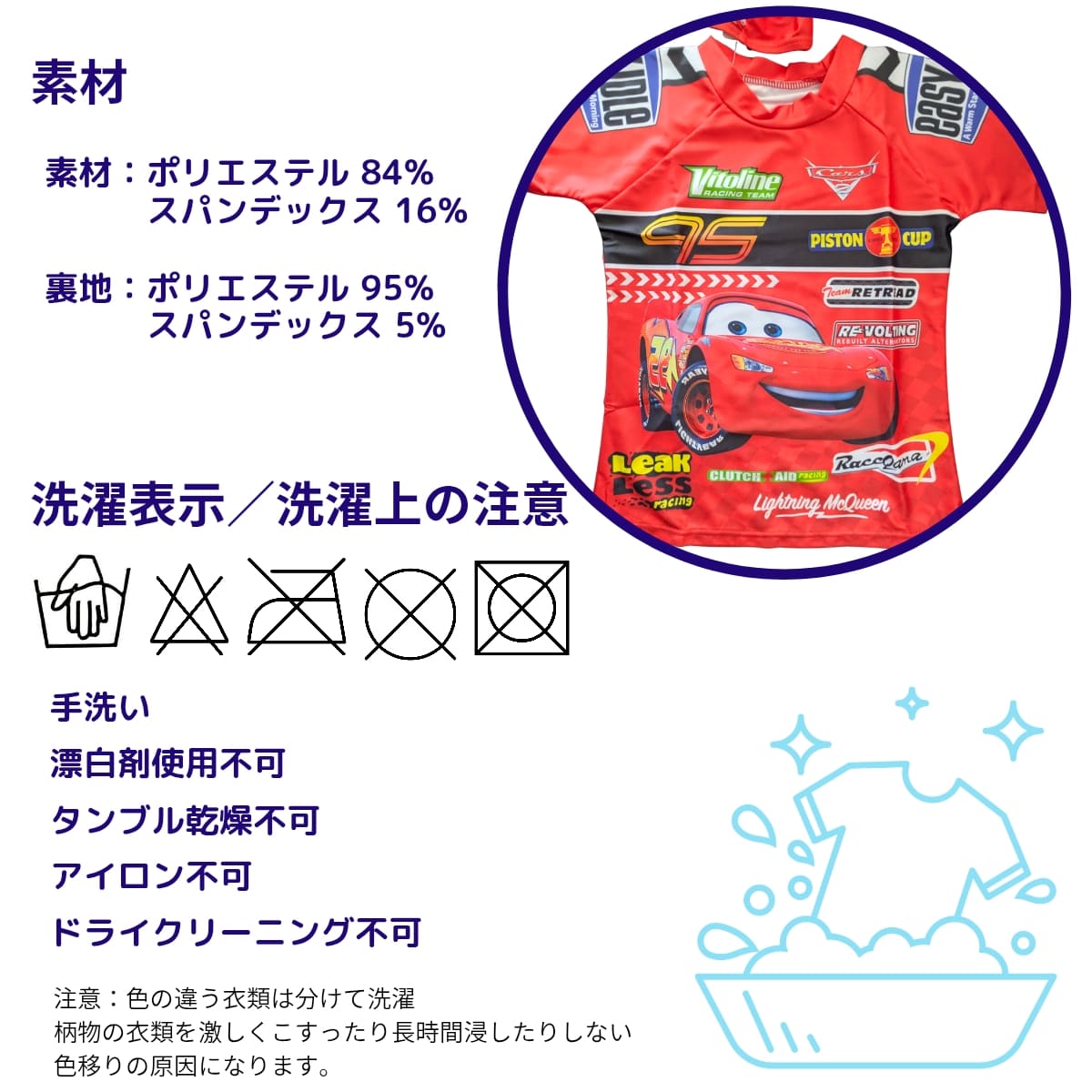 キッズ水着 男の子 CHKZ56R ボーイス カッコいい ラッシュガード キャップ パンツ 3点セット 車 カーズ レッド サイズ 6 (L 110~120) 夏 レジャー 夏休み 水あそび プレゼント - 画像 (3)