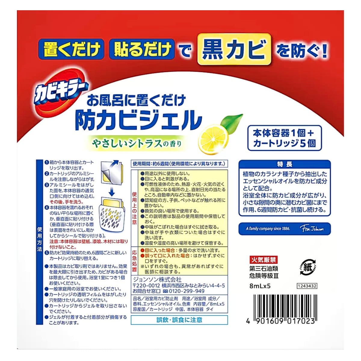 カビキラー お風呂を丸ごと防カビ 本体容器1個 + カートリッジ5個 やさしいシトラスの香り 黒カビを防ぐ 浴室 全体に防カビ成分が広がり 小さな隙間の奥に潜むカビ菌まで作用 #69326 浴室 カビ防止剤 カビ対策 梅雨の快適アイテム - 画像 (9)