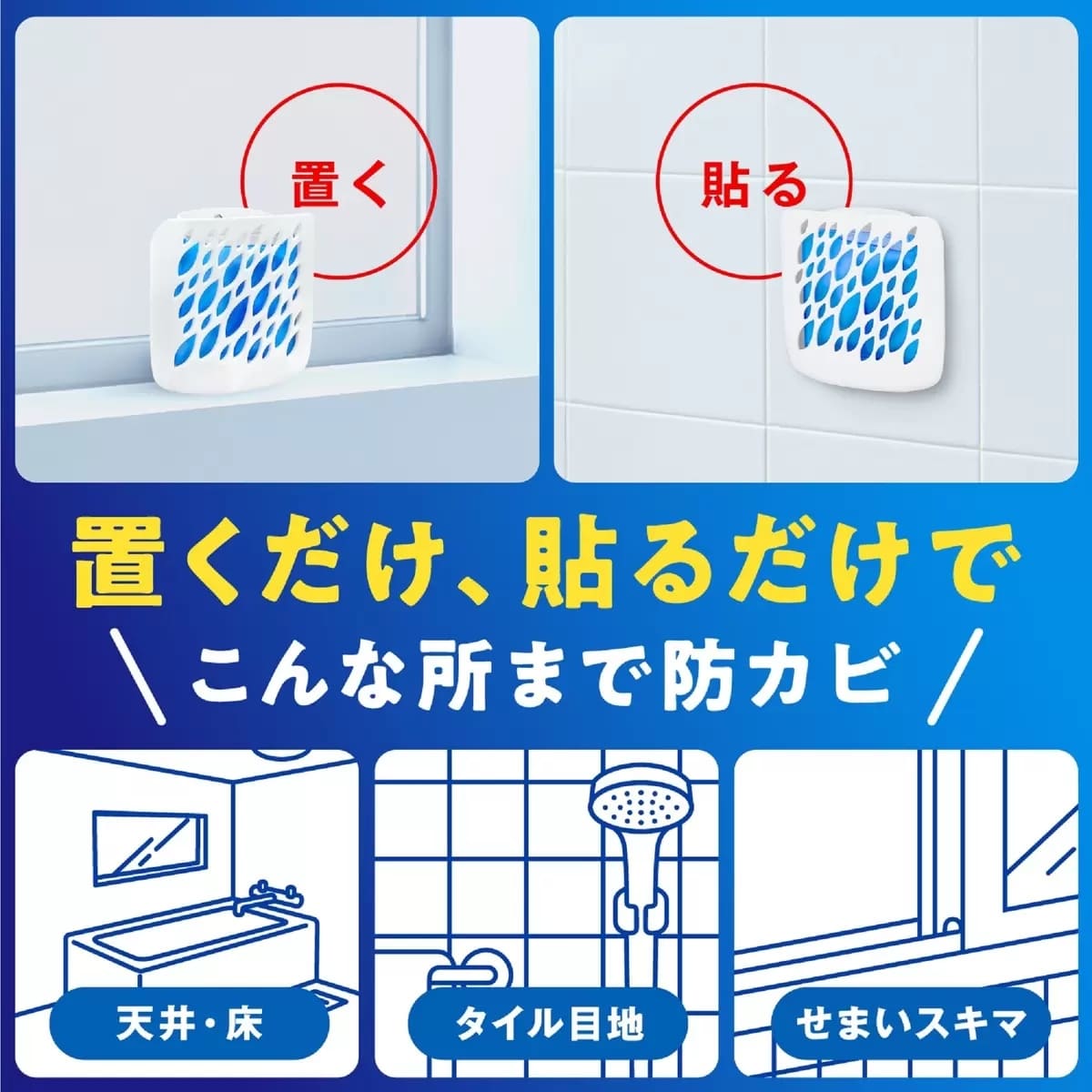 カビキラー お風呂を丸ごと防カビ 本体容器1個 + カートリッジ5個 やさしいシトラスの香り 黒カビを防ぐ 浴室 全体に防カビ成分が広がり 小さな隙間の奥に潜むカビ菌まで作用 #69326 浴室 カビ防止剤 カビ対策 梅雨の快適アイテム - 画像 (5)