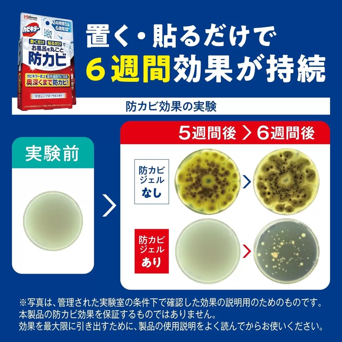 カビキラー お風呂を丸ごと防カビ 本体容器1個 + カートリッジ5個 やさしいシトラスの香り 黒カビを防ぐ 浴室 全体に防カビ成分が広がり 小さな隙間の奥に潜むカビ菌まで作用 #69326 浴室 カビ防止剤 カビ対策 梅雨の快適アイテム - 画像 (7)