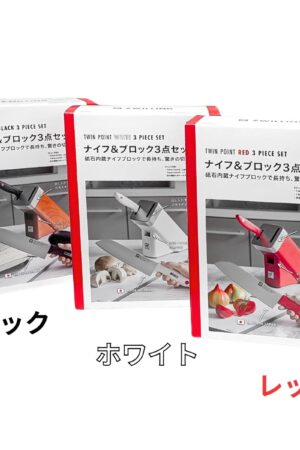 【3点セット】ZWILLING TWIN POINT(ツヴィリンク ツインポイント) セルフシャープニングナイフブロックセット 三徳包丁、ペティナイフ、ナイフブロックの便利な3Pセット 選べる3カラー: ブラック, ホワイト, レッド#47782 結婚祝い 引越し祝い 誕生日 プレゼント