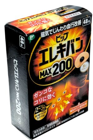 【管理医療機器】ピップエレキバンMAX200 48粒 磁気の力 医療機器認証番号:228AGBZX00091000 日本製 臭わない 貼ったまま入浴出来る 首から下の全身に #63346 貼って セルフケア リフレッシュ 磁気シール ※使用感には個人差があります。在宅ワークの方にも