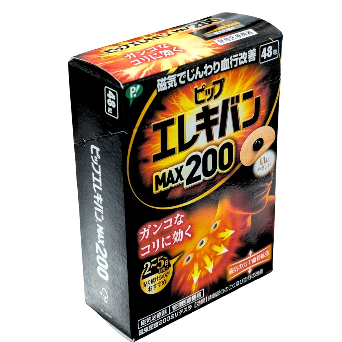 【管理医療機器】ピップエレキバンMAX200 48粒 磁気の力 医療機器認証番号:228AGBZX00091000 日本製 臭わない 貼ったまま入浴出来る 首から下の全身に #63346 貼って セルフケア リフレッシュ 磁気シール ※使用感には個人差があります。在宅ワークの方にも