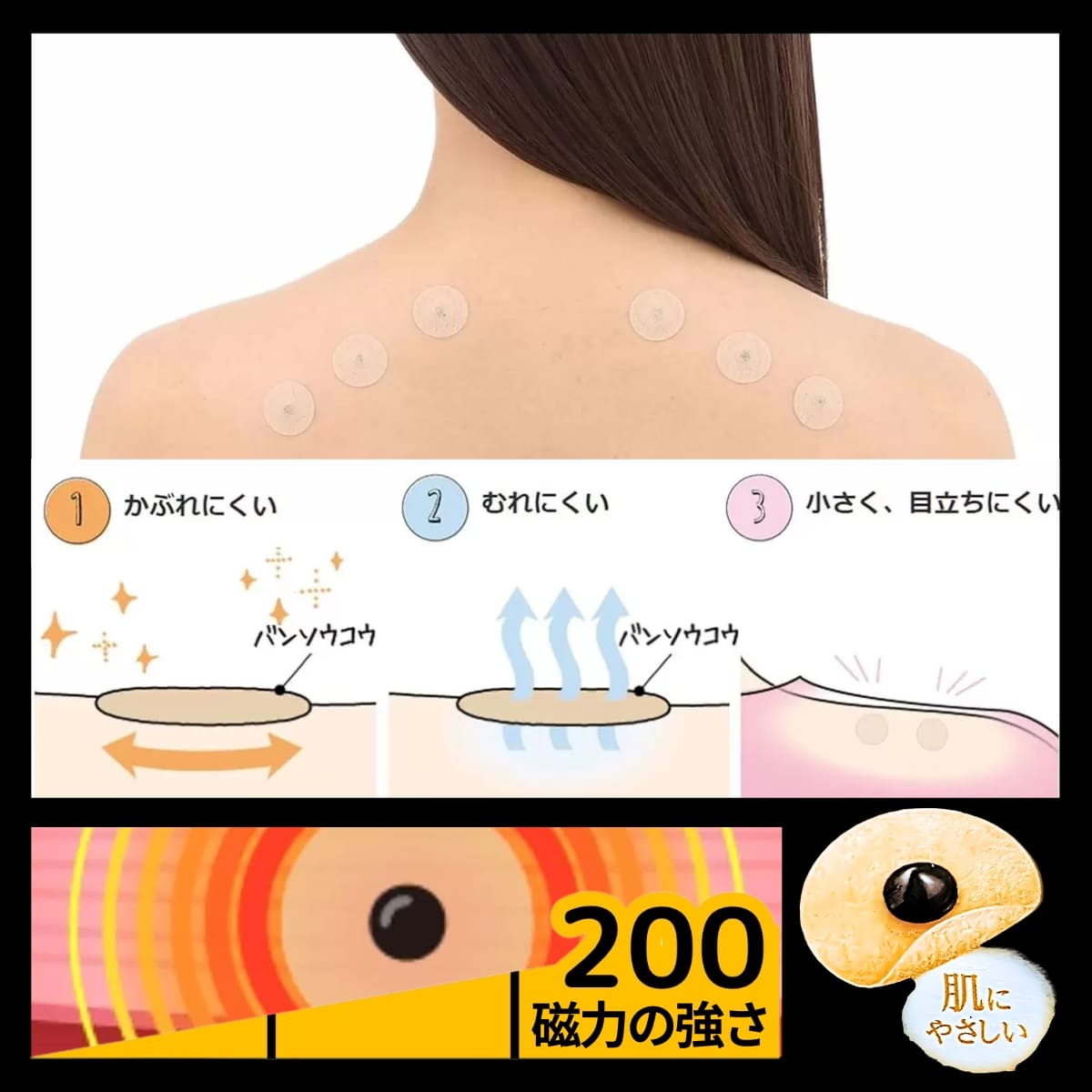 【管理医療機器】ピップエレキバンMAX200 48粒 磁気の力 医療機器認証番号:228AGBZX00091000 日本製 臭わない 貼ったまま入浴出来る 首から下の全身に #63346 貼って セルフケア リフレッシュ 磁気シール ※使用感には個人差があります。在宅ワークの方にも - 画像 (4)