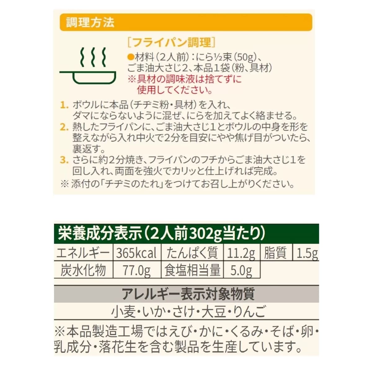 bibigo ( ビビゴ )チヂミの素 簡単 具材を混ぜて焼くだけウチでもちもち食感が楽しめる 1510g ( 2人前×5 ) CJ FOODS #69006 韓国グルメ おウチ屋台 おつまみ 食卓が華やか - 画像 (4)