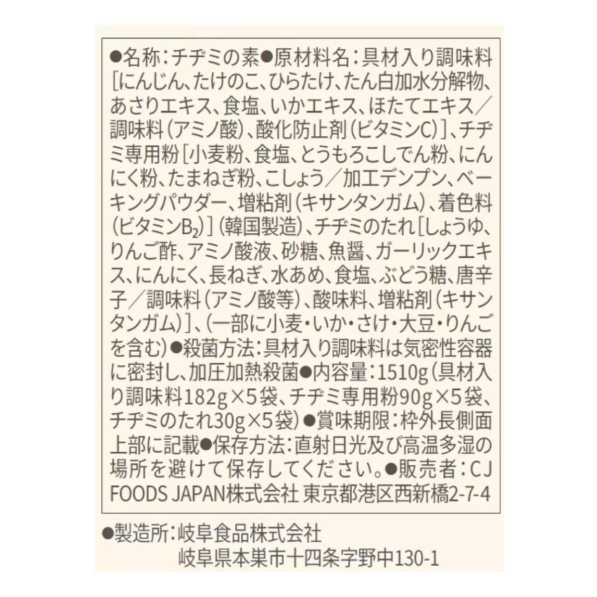 bibigo ( ビビゴ )チヂミの素 簡単 具材を混ぜて焼くだけウチでもちもち食感が楽しめる 1510g ( 2人前×5 ) CJ FOODS #69006 韓国グルメ おウチ屋台 おつまみ 食卓が華やか - 画像 (5)