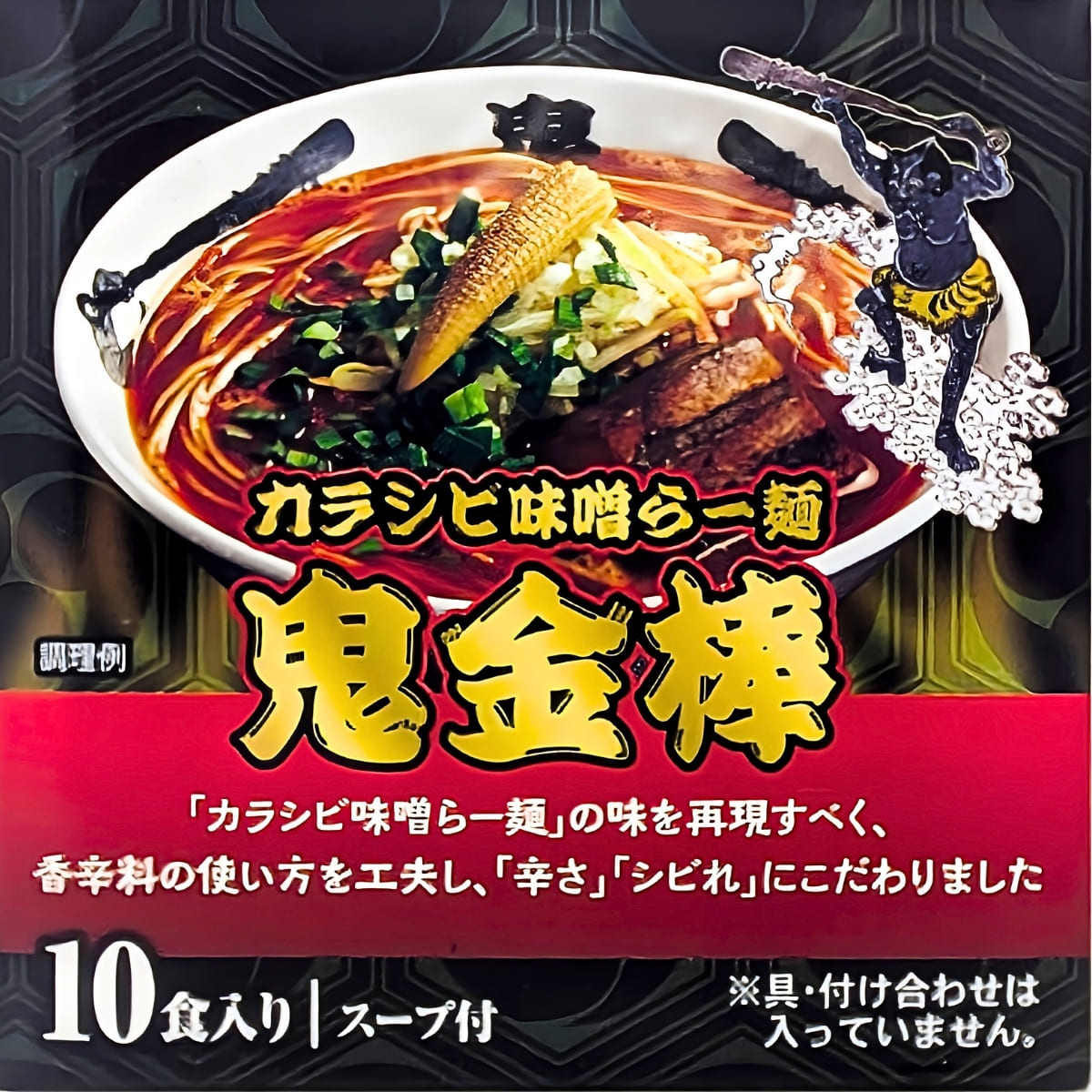 即席中華めん 鬼金棒(kikanbo) カラビシ味噌ラーメン ノンフライ棒麺 10食入り スープ付き 製造(麺:マルタイ, スープ 製造: 日本ピュアフード) #68985 ノンフライ 棒ラーメン カラシビ 辛い味噌ラーメン - 画像 (3)