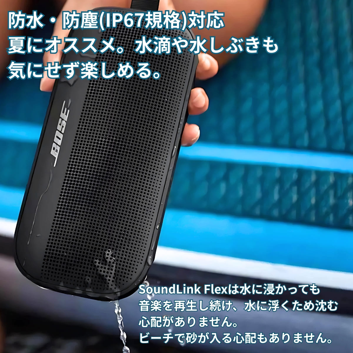 Bose (ボーズ) SoundLink Flex SE Bluetooth スピーカー IP67防塵?防?等級 長時間再生:12 時間 カラー: ブラック SLink Flex BLK CLUB お風呂 キッチン ベランダ アウトドア― リゾート プレゼント - 画像 (5)