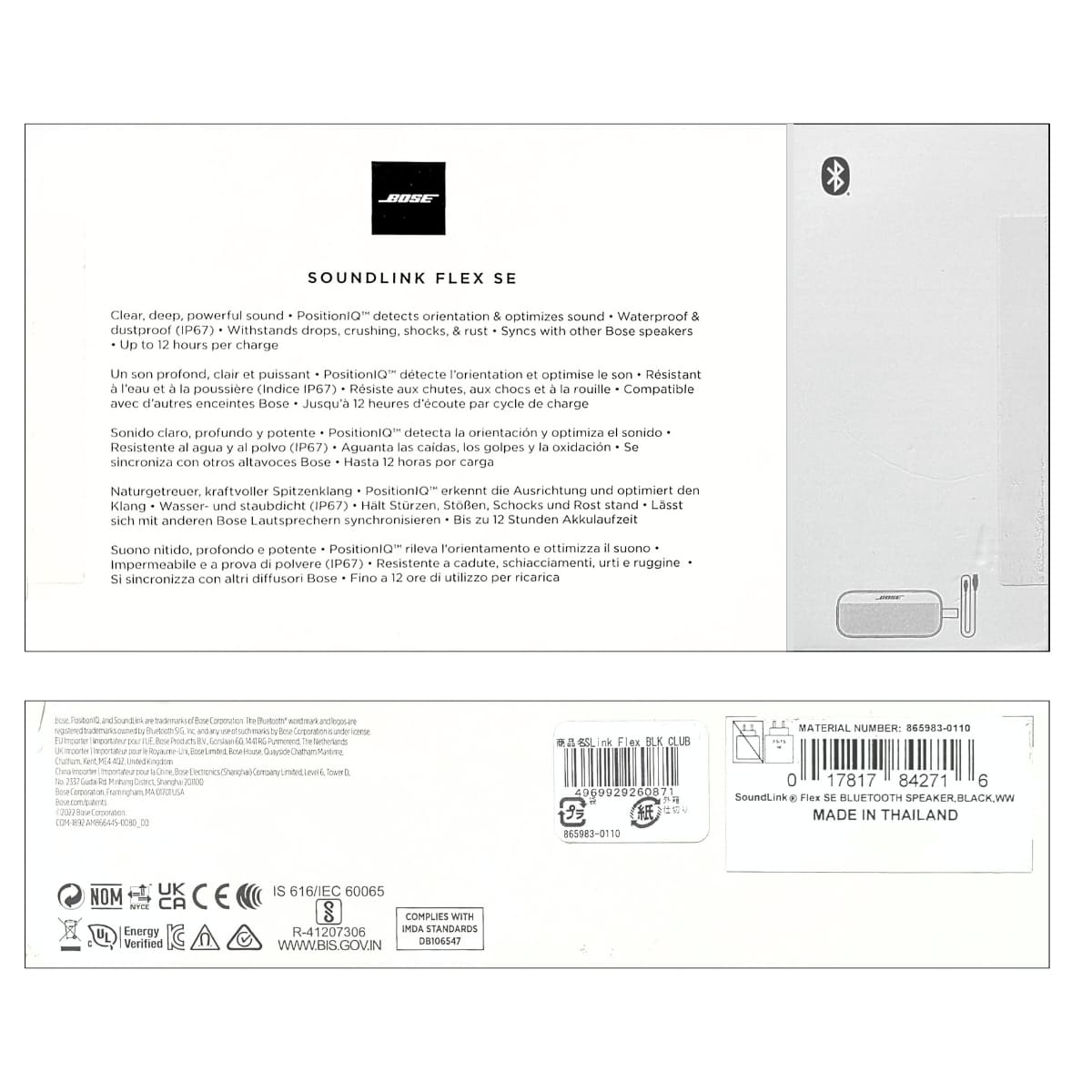 Bose (ボーズ) SoundLink Flex SE Bluetooth スピーカー IP67防塵?防?等級 長時間再生:12 時間 カラー: ブラック SLink Flex BLK CLUB お風呂 キッチン ベランダ アウトドア― リゾート プレゼント - 画像 (7)