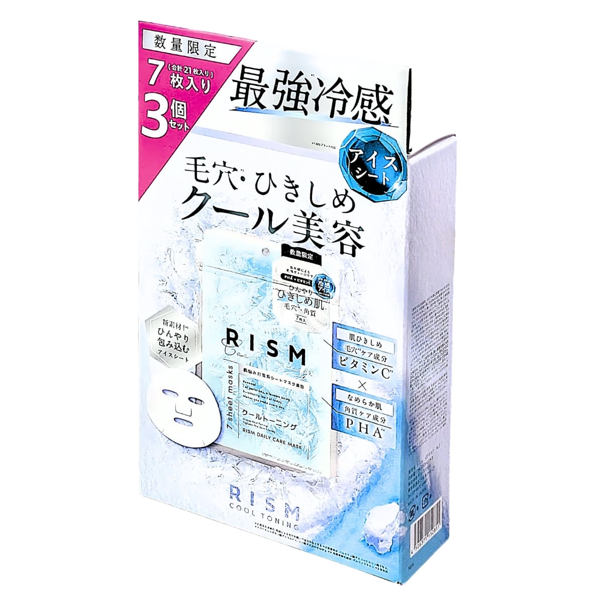 RISM クール トーレーニングマスク 7枚(150mL) ×3袋(合計21枚) 最強冷感 ひんやり冷感シート 毛穴ケア ビタミンC PHA ひんやり美容 日本製 数量限定 #73436 夏 時短 スキンケア オールイン(化粧水、乳液 美容液、クリームパック) 植物性コットン 厚手タイプ - 画像 (2)