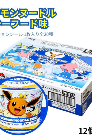 サッポロ一番 (サンヨー食品) ポケモンヌードル シーフード味12食分 シール入り 型番:PKB7A 常温保存 キャラクターカップ麺 キッズラーメン 即席麺 連休 夏 夏休み 昼食対策、旅行・イベント・子ども会など子供向け ポケモングッズ