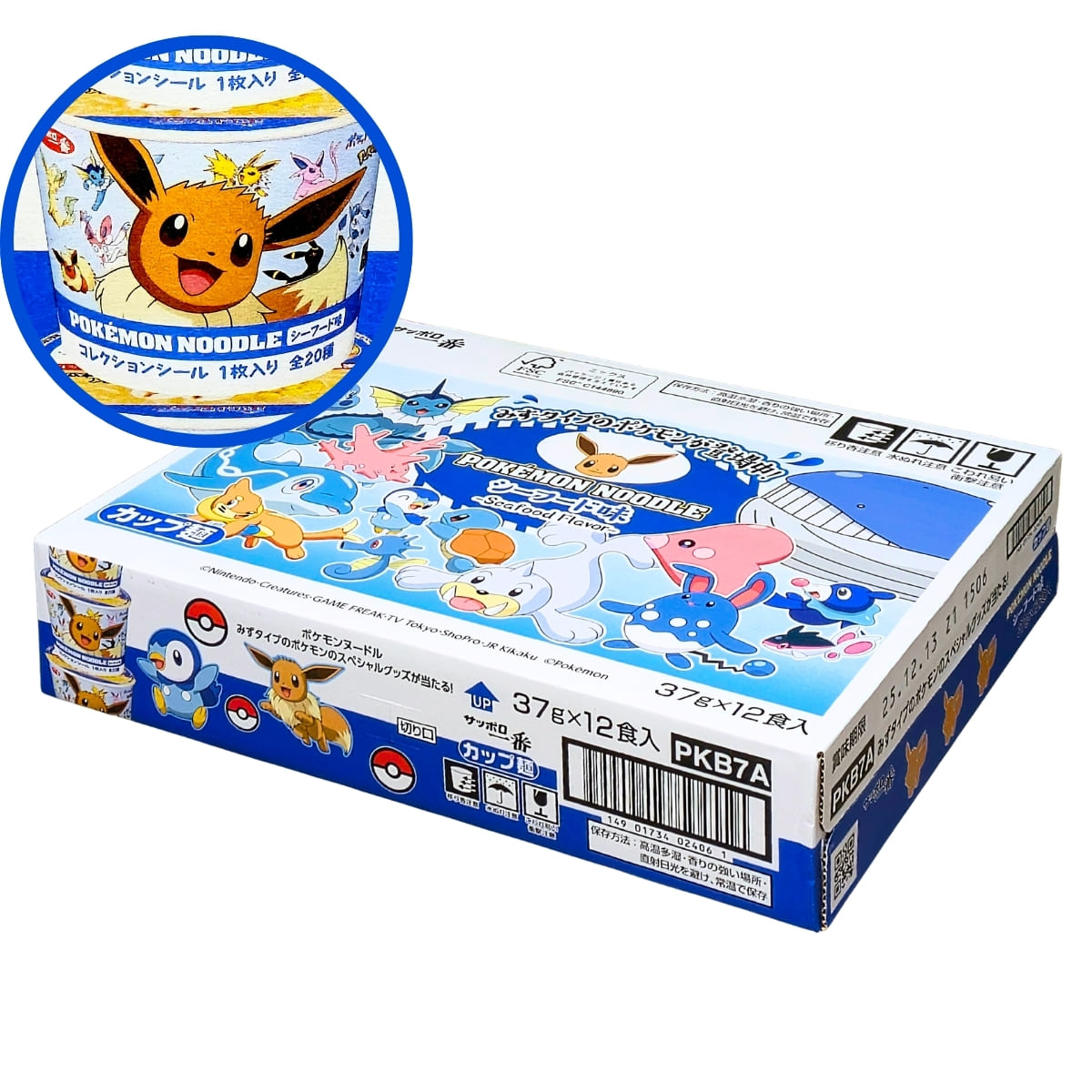 サッポロ一番 (サンヨー食品) ポケモンヌードル シーフード味12食分 シール入り 型番:PKB7A 常温保存 キャラクターカップ麺 キッズラーメン 即席麺 連休 夏 夏休み 昼食対策、旅行・イベント・子ども会など子供向け ポケモングッズ - 画像 (5)