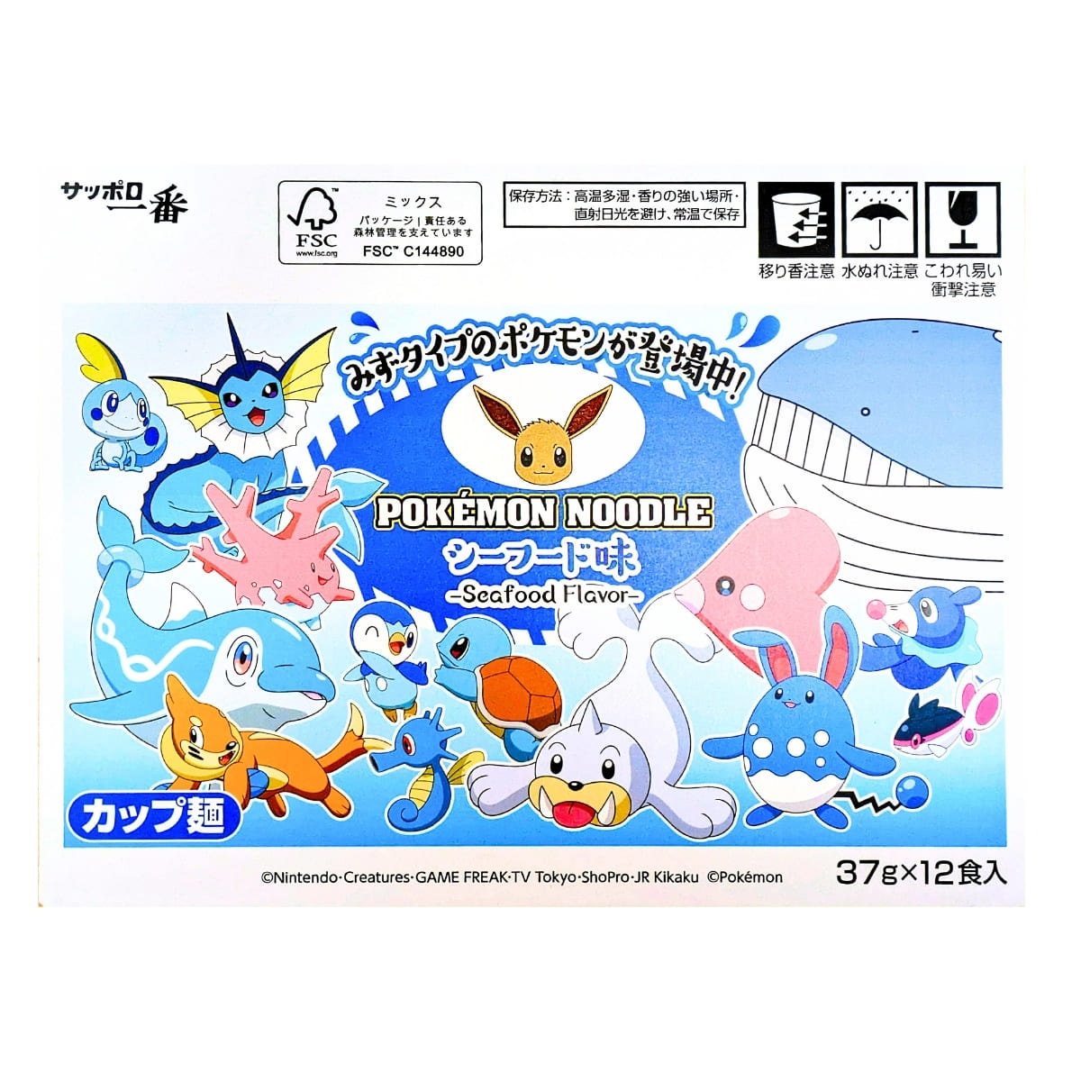 サッポロ一番 (サンヨー食品) ポケモンヌードル シーフード味12食分 シール入り 型番:PKB7A 常温保存 キャラクターカップ麺 キッズラーメン 即席麺 連休 夏 夏休み 昼食対策、旅行・イベント・子ども会など子供向け ポケモングッズ - 画像 (3)