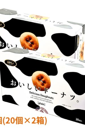 千年屋 (ちとせや) おいしいドーナツ プレーン味 20個入り×2箱 日本製 #45240 ドーナッツ 焼き菓子 夏 盆帰省 お土産 集まり
